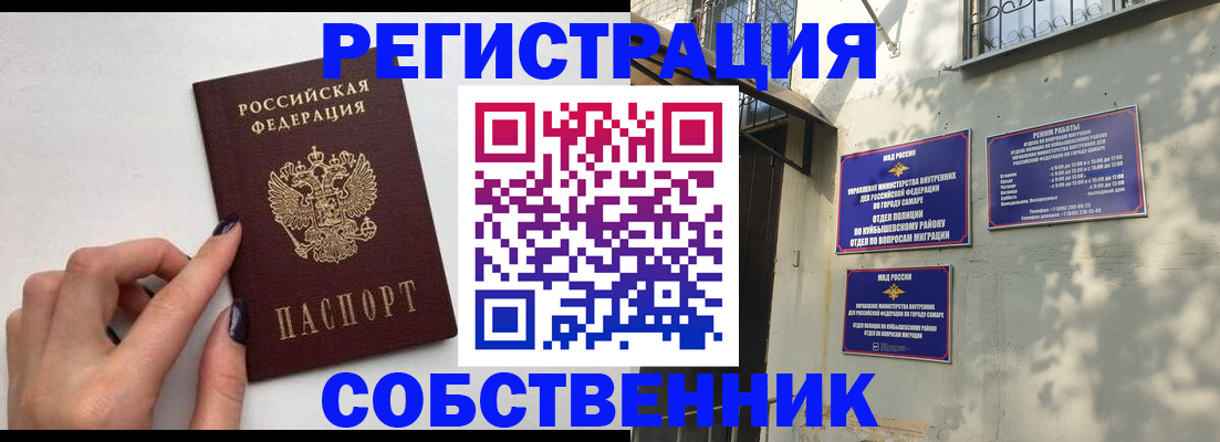 прописка для работы в Вихоревке