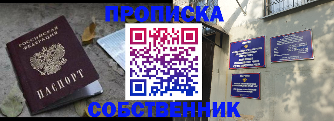 временная регистрация в квартире в Вихоревке