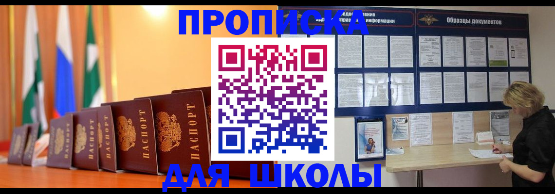 прописка для кредита в Вихоревке