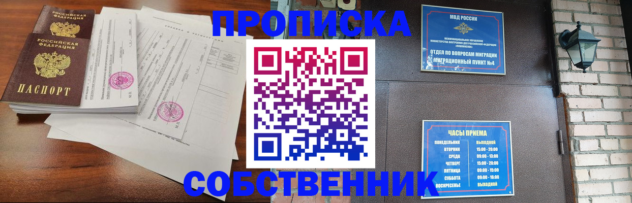 временная регистрация купить в Вихоревке